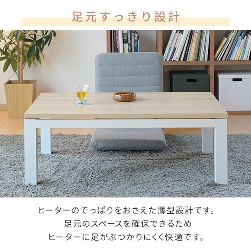 LSK-10570(ABR) カジュアルこたつ アンティーク調 1台 YAMAZEN(山善