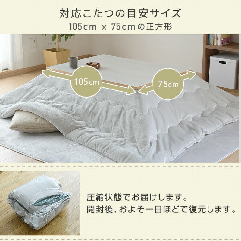 AKF-1824(GG/BR) こたつ布団 両面使えるフランネル素材 YAMAZEN(山善