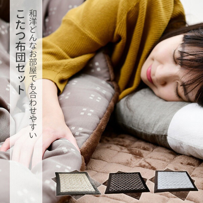 KY-SB2GY-240SET こたつ布団 掛け敷きセット 1セット 京都絞 【通販
