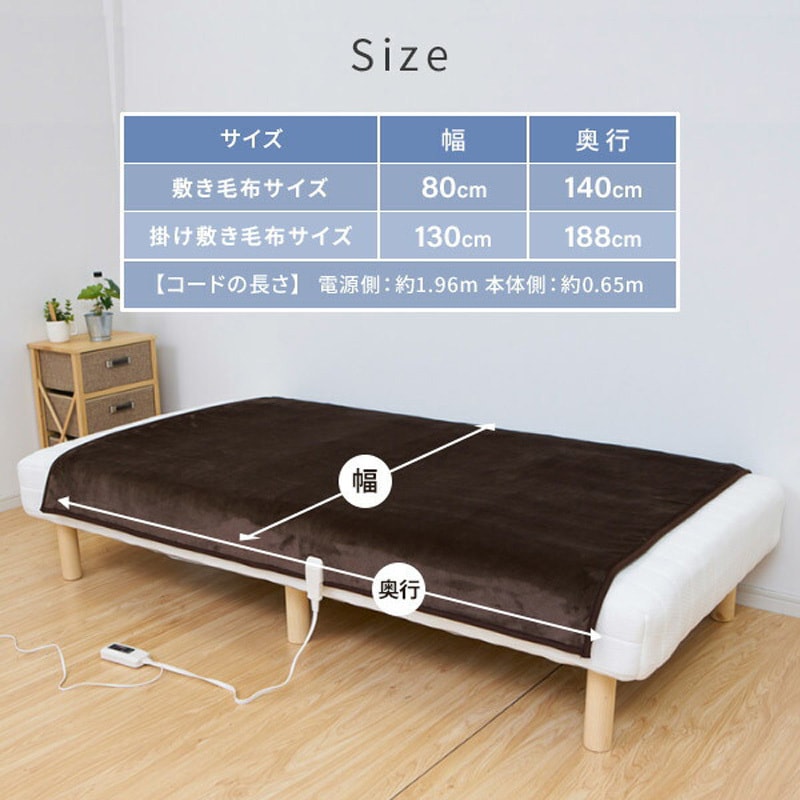 YMS-F33P(T) ふんわりもこもこ フランネル 電気毛布 YAMAZEN(山善