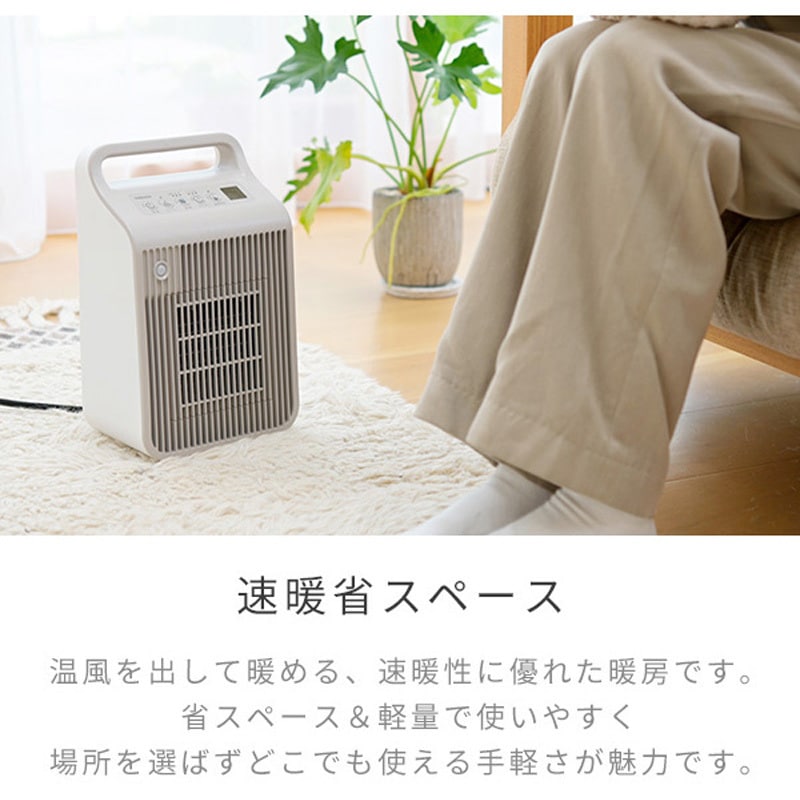 DSF-VE12(GW) セラミックヒーター 温度・人感センサー付き 1台