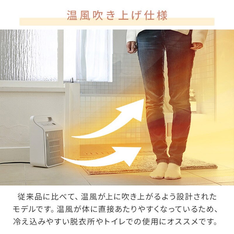 DSF-VE12(GW) セラミックヒーター 温度・人感センサー付き 1台