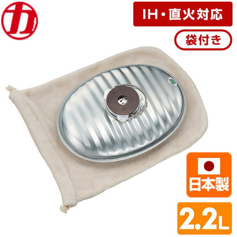 NJF-22 じょうごの要らない湯たんぽ 日本製 マルカ 容量2.2L NJF-22