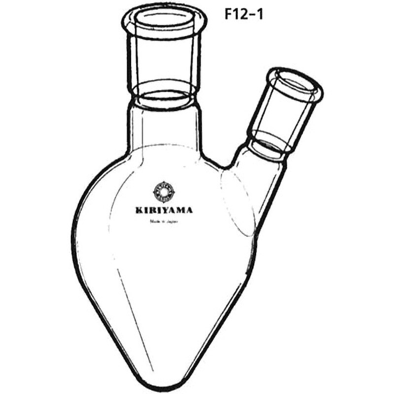 ヘルツ型二口フラスコ F12-1シリーズ