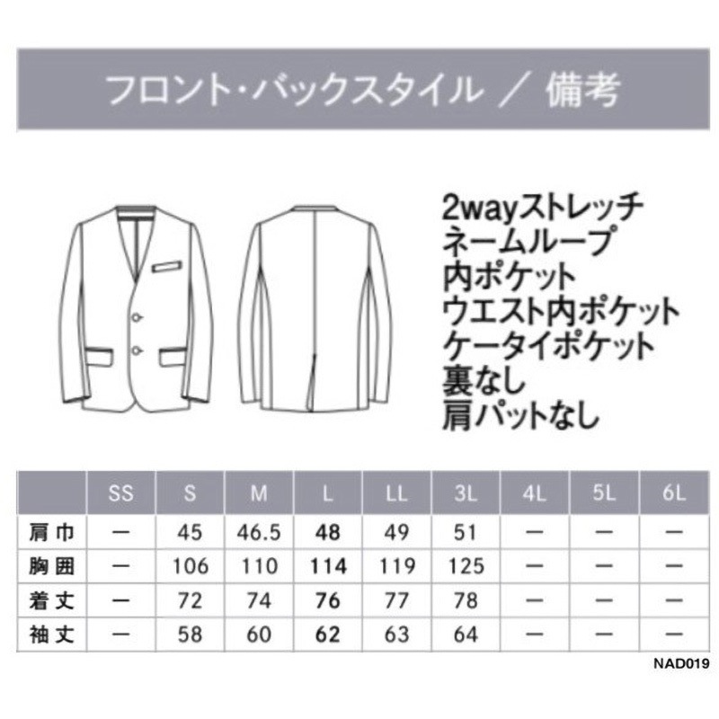 NAD019 ENJOY Noir ノーカラージャケット カーシーカシマ