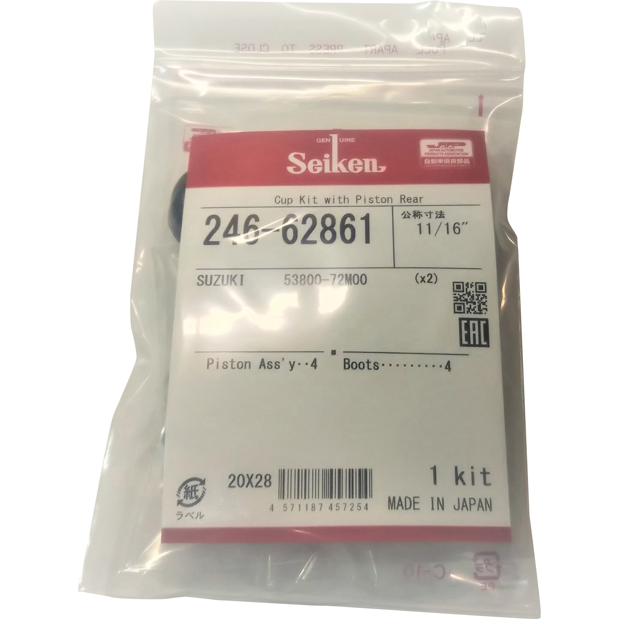 246-62861 ピストンツキカップキット 1個 制研化学工業 【通販モノタロウ】