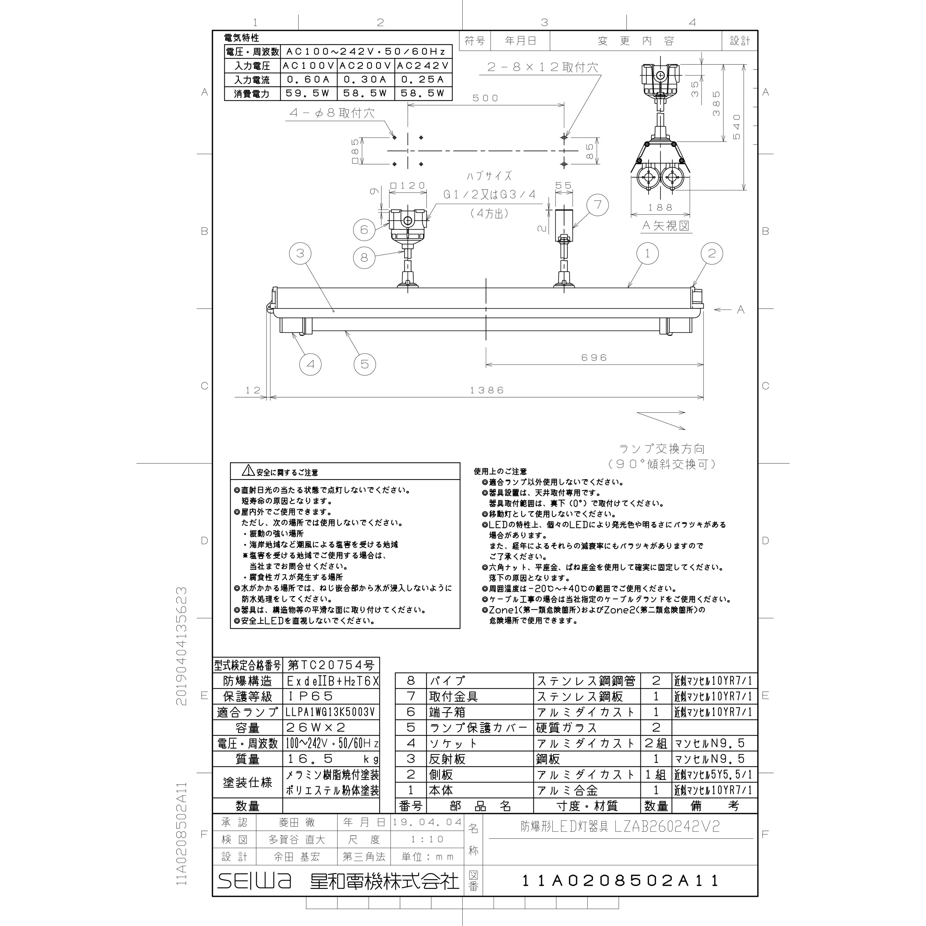 防爆形LED器具 パイプ吊形 26W x 2灯