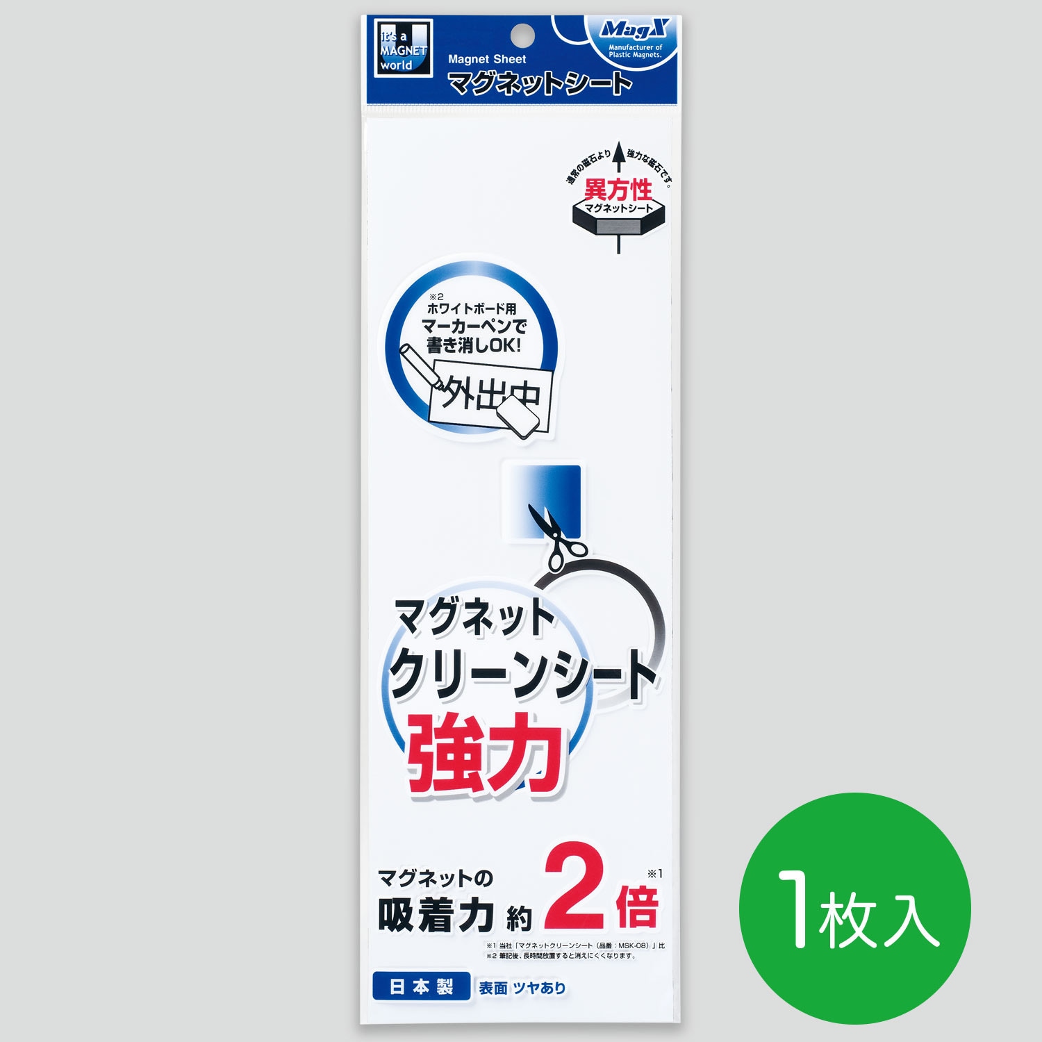 MSKP-08W マグネットクリーンシート強力 MagX(マグエックス) 白色 小