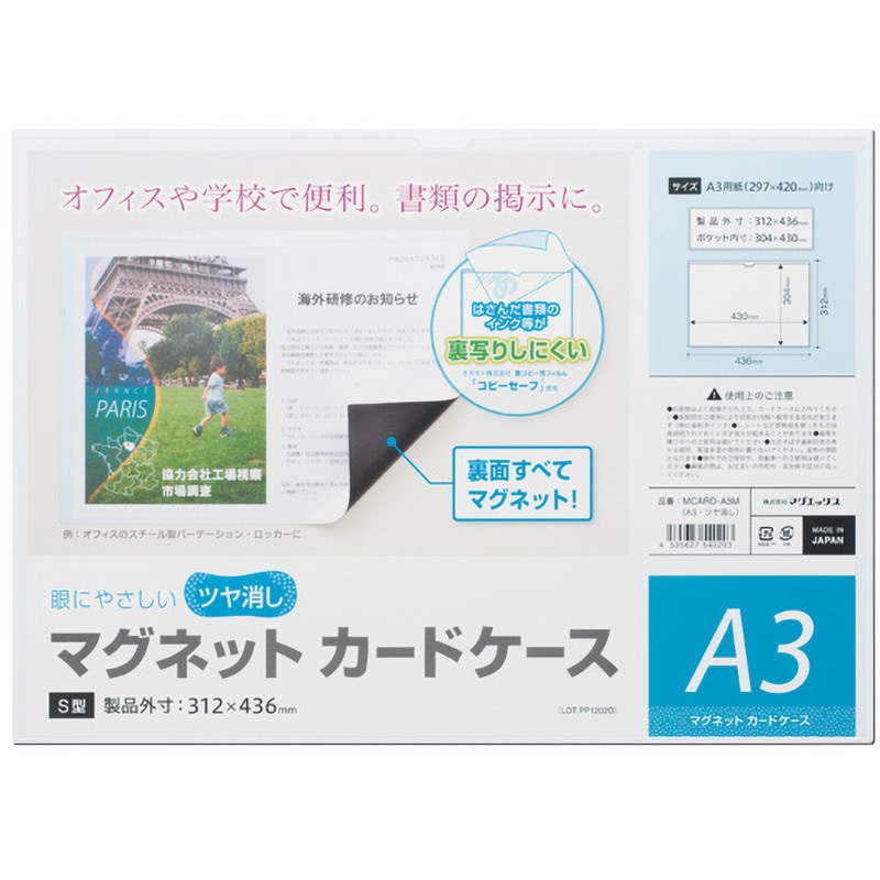 MCARD-A3M マグネットカードケース ツヤ消し MagX(マグエックス
