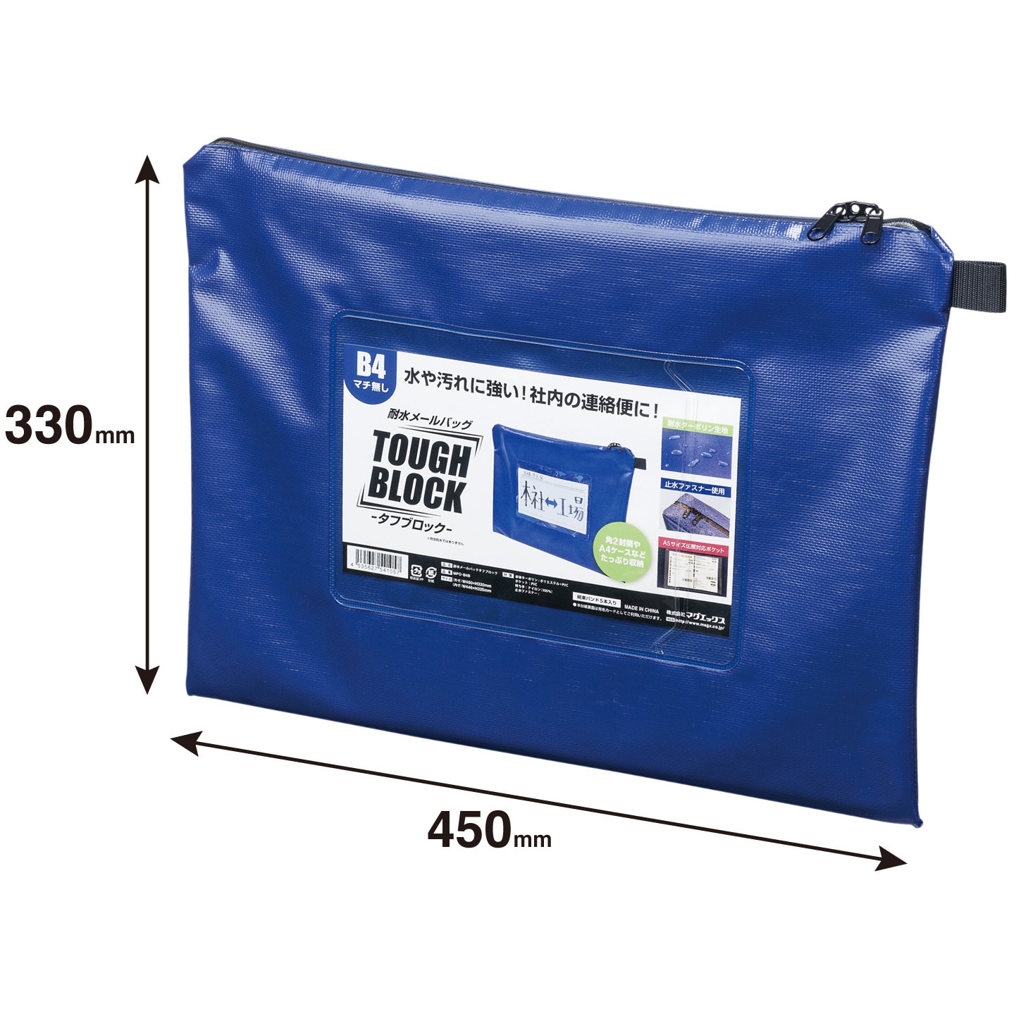 まとめ）マグエックス 耐水メールバッグB4 マチ有り 青 MPO-B4B-D〔×10