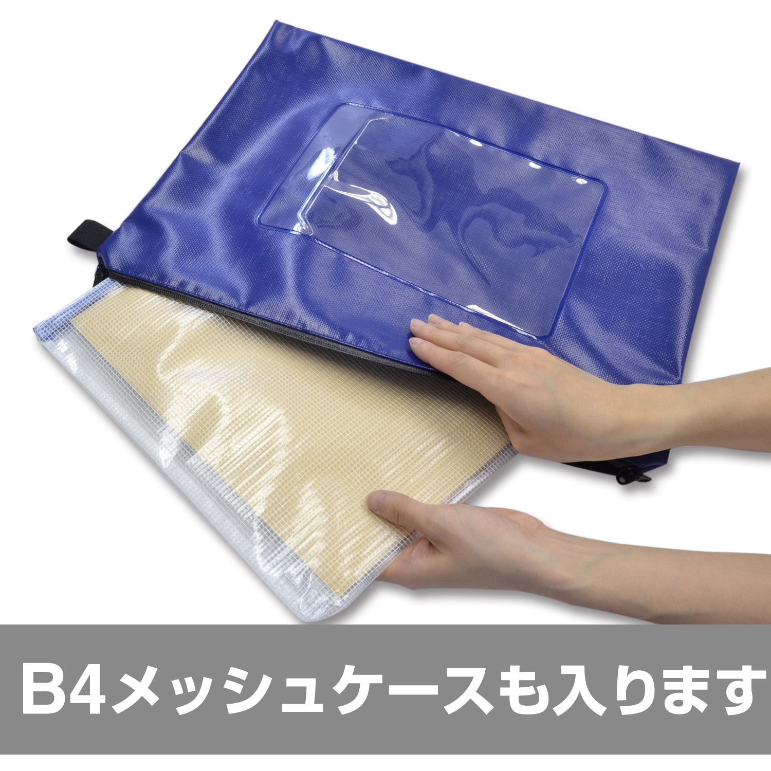 MPO-B4B 耐水メールバッグ タフブロック MagX(マグエックス) サイズB4