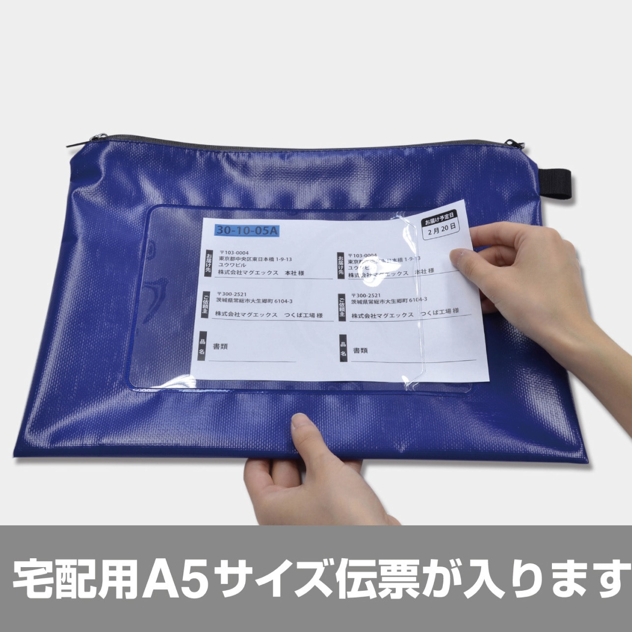 MPO-B4B 耐水メールバッグ タフブロック MagX(マグエックス) サイズB4