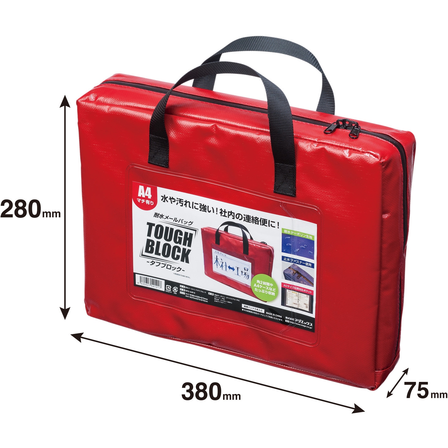 MPO-A4R-D 耐水メールバッグ タフブロック マチあり MagX(マグエックス