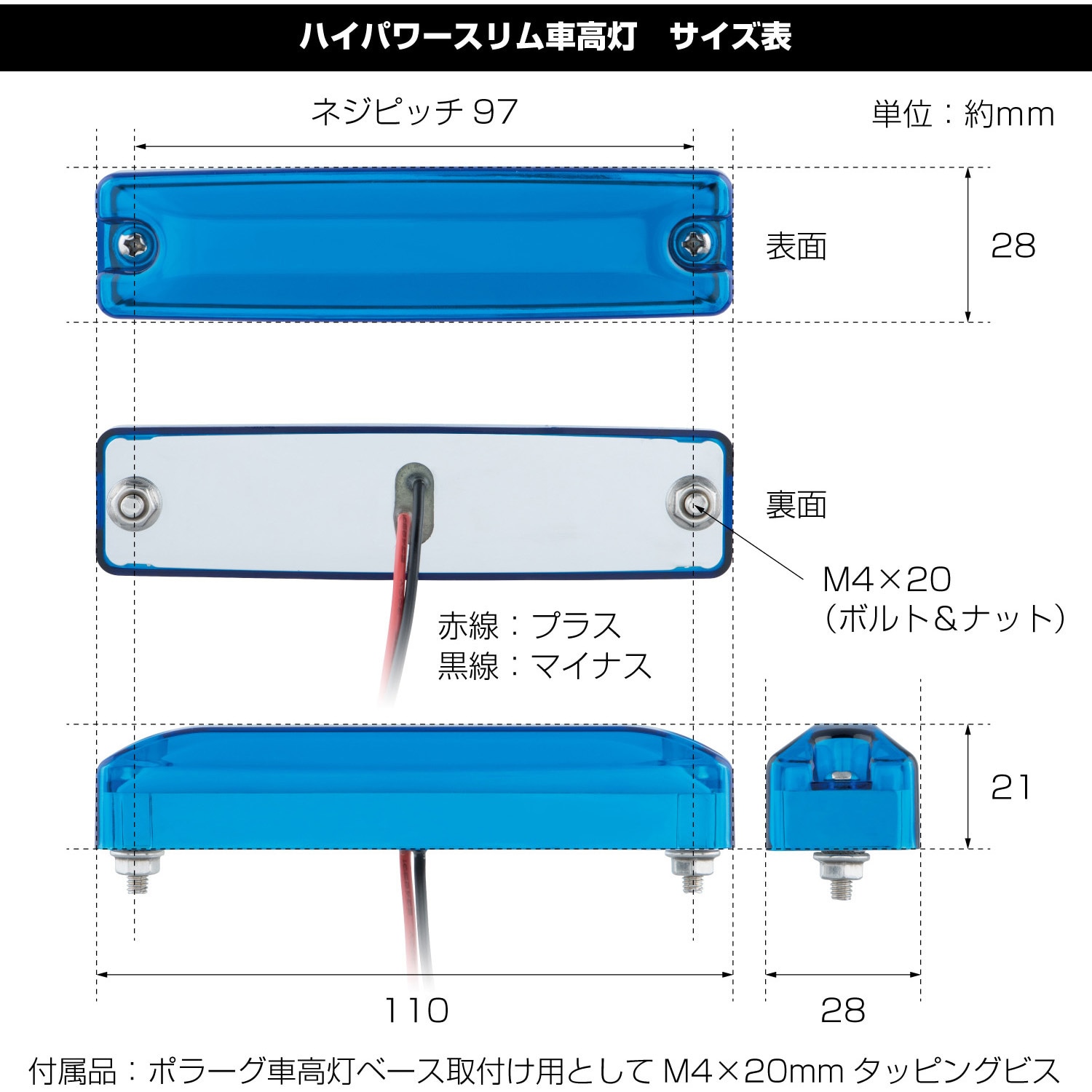 533684 LEDハイパワースリム車高灯 1個 JET INOUE(ジェット