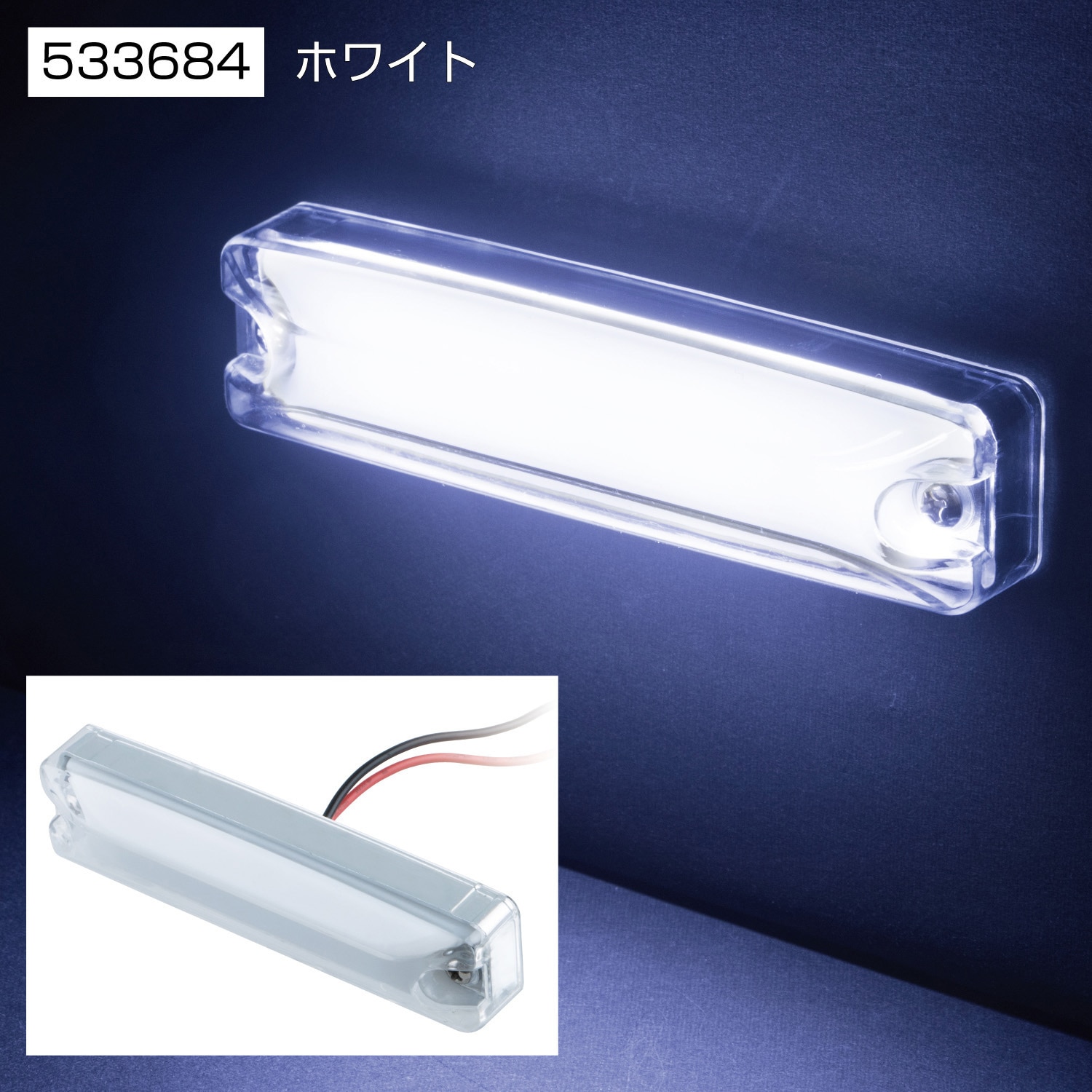 533684 LEDハイパワースリム車高灯 1個 JET INOUE(ジェット