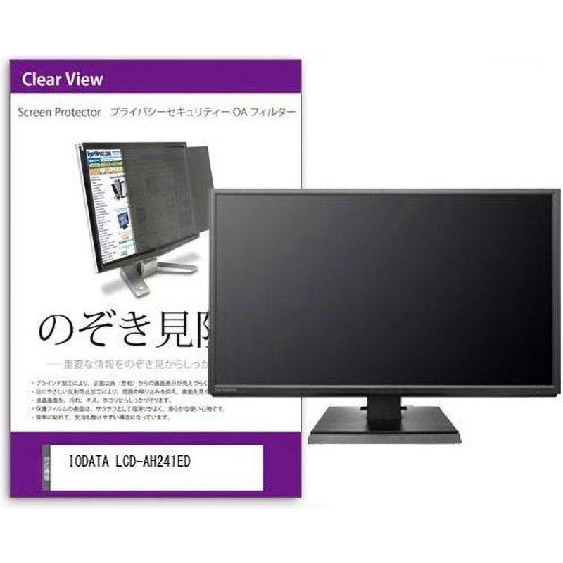 private-moni-k0001185351 覗き見防止 プライバシー フィルター IODATA LCD-AH241ED 23.8インチ 保護 フィルム のぞき見防止 互換品 1枚 メディアカバーマーケット 【通販モノタロウ】