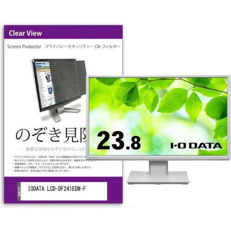 private-moni-k0001372420 覗き見防止 プライバシー フィルター IODATA LCD-DF241EDW-F 23.8インチ 保護 フィルム のぞき見防止 互換品 1枚 メディアカバーマーケット 【通販モノタロウ】