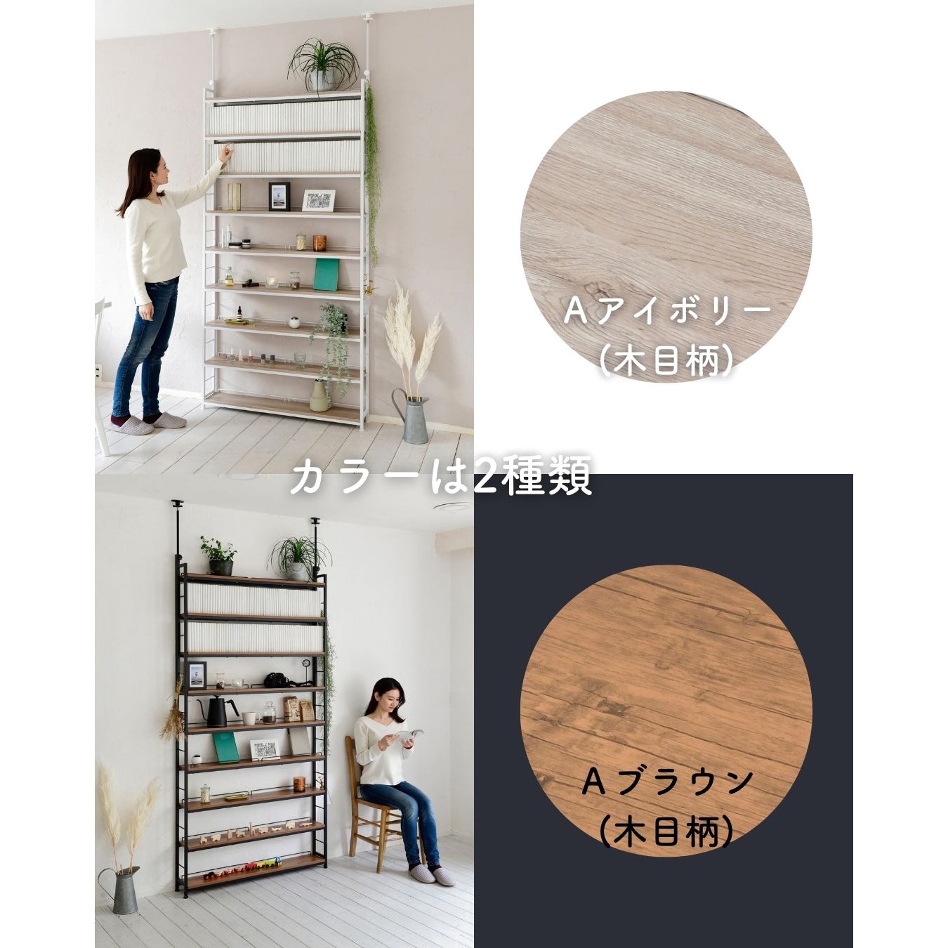 RTRS-8015(ABR/SBK) つっぱり本棚 YAMAZEN(山善) アンティークブラウン