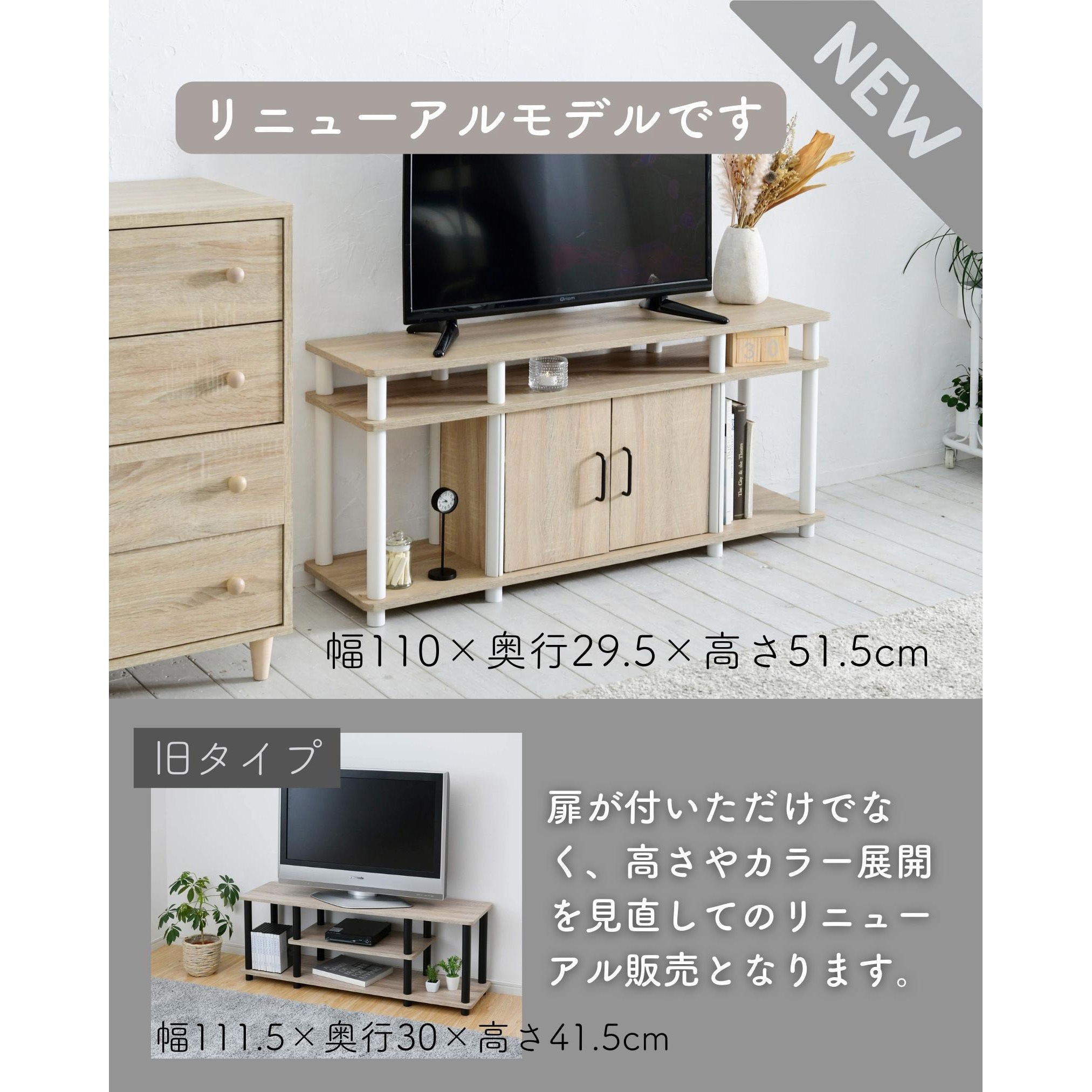 新品箱不良　山善　扉付きTVラック　TYWTVE-11030(OAK3/WH) TYWTVE-11030(OAK3/WH) 扉付きテレビラック 1台 YAMAZEN(山善
