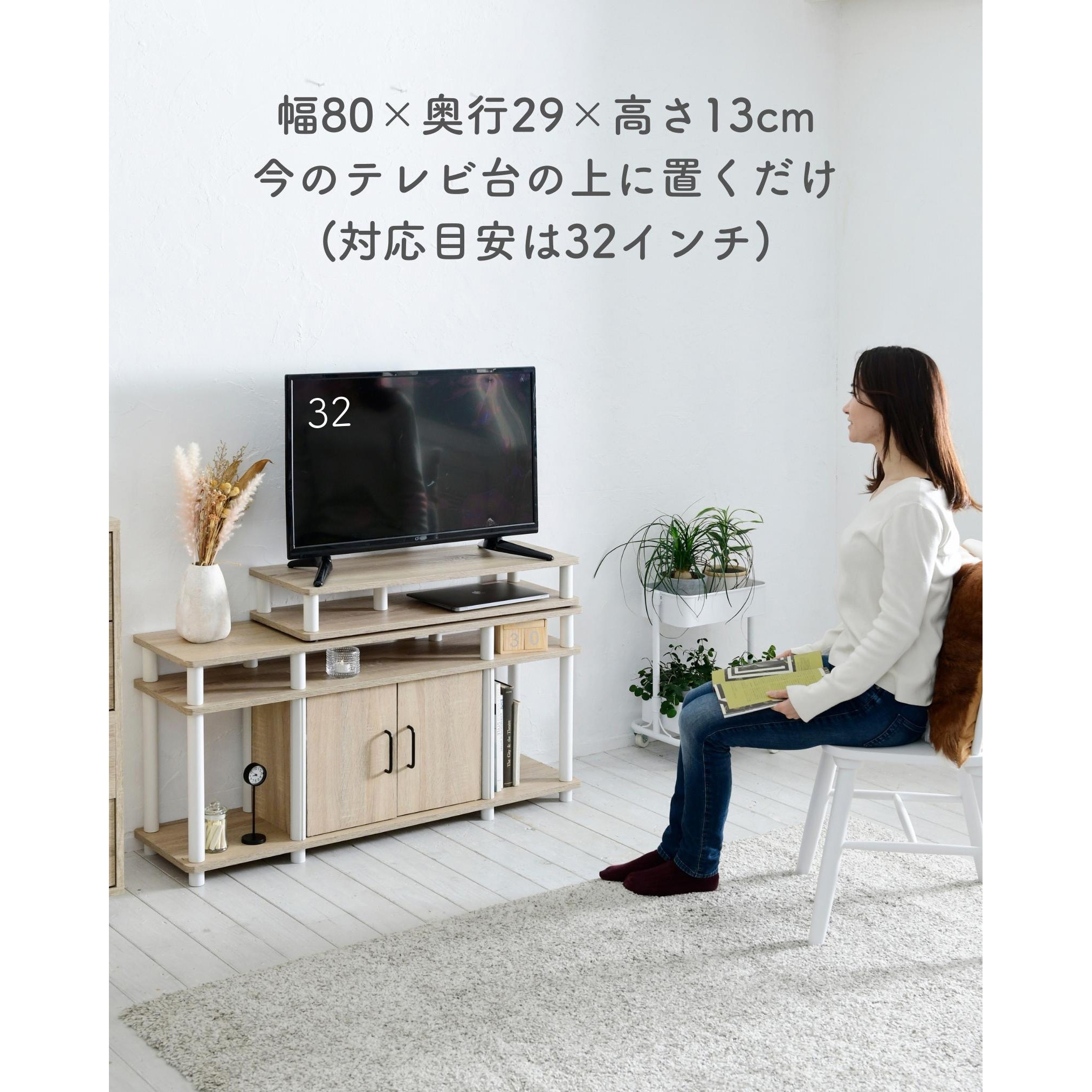 YSPC-8030(CWL/BK) テレビ台スペーサー YAMAZEN(山善) 幅80cm - 【通販モノタロウ】