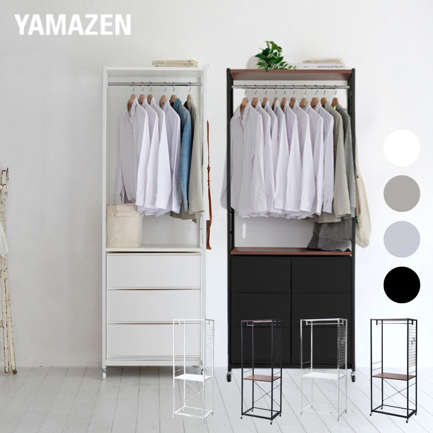 RSH-2S(GWH/IV) ハンガーラックチェスト YAMAZEN(山善) 幅73cm奥行き