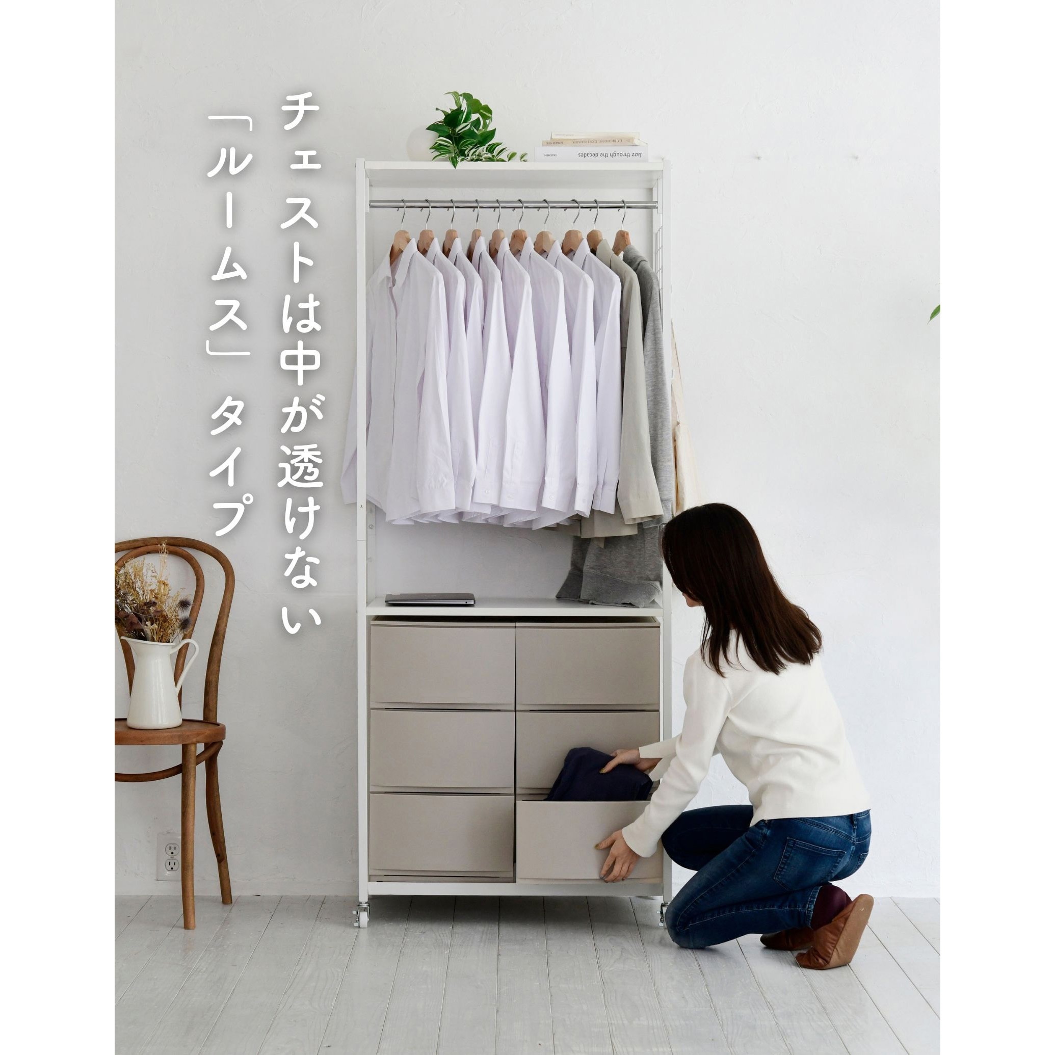 RSH-2S(GWH/IV) ハンガーラックチェスト 1セット YAMAZEN(山善) 【通販