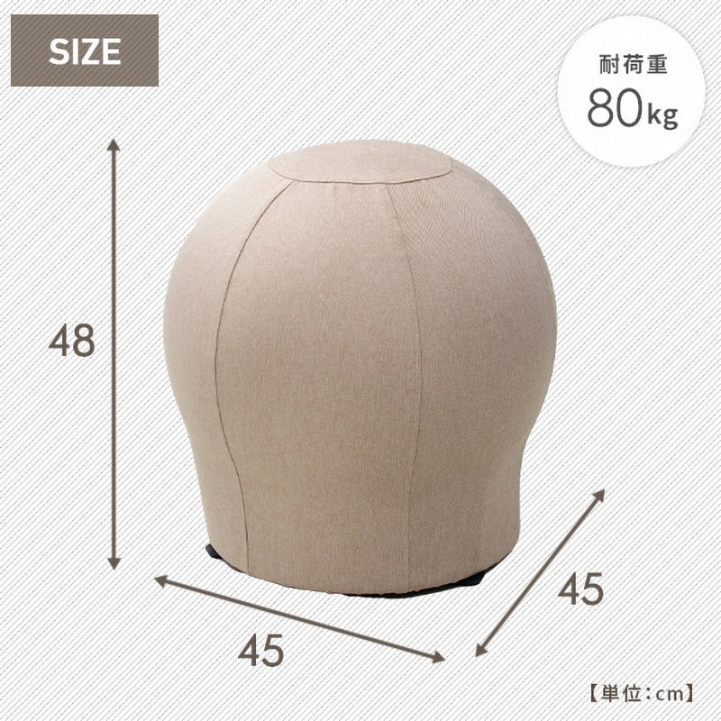 HBS-48(BE) バランススツール YAMAZEN(山善) 荷重80kg - 【通販