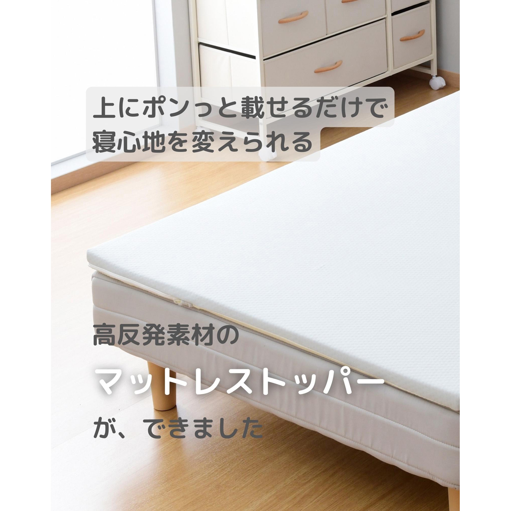 IMT-30SS(LGY)K マットレストッパー YAMAZEN(山善) 高反発 セミ