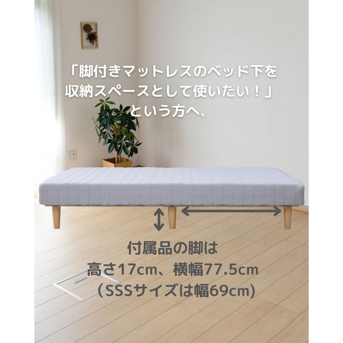 PA-250(NA)6 脚付きマットレス専用長脚 1セット(6本) YAMAZEN(山善