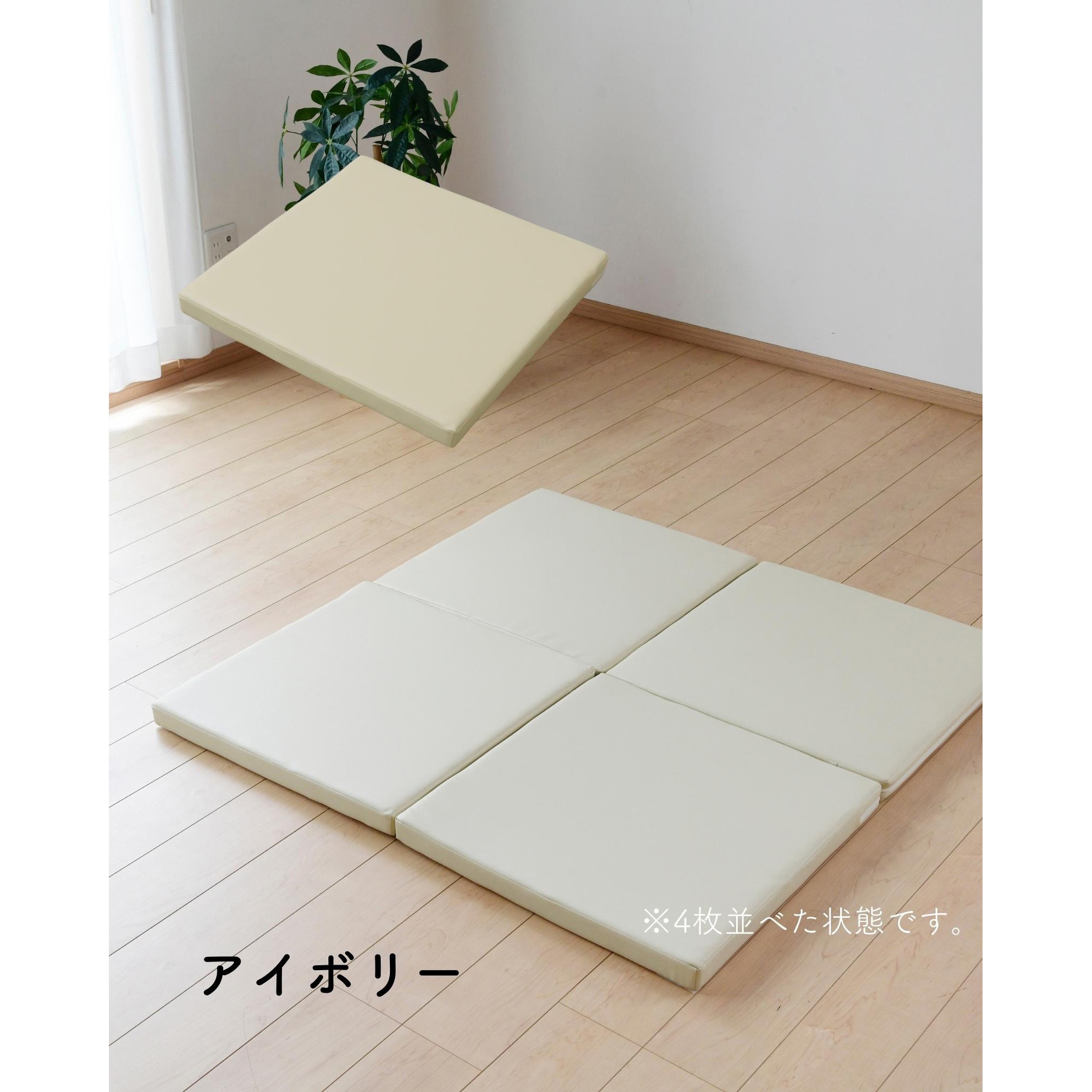 IRM-6060C(IV) ルームマット 1枚 YAMAZEN(山善) 【通販モノタロウ】