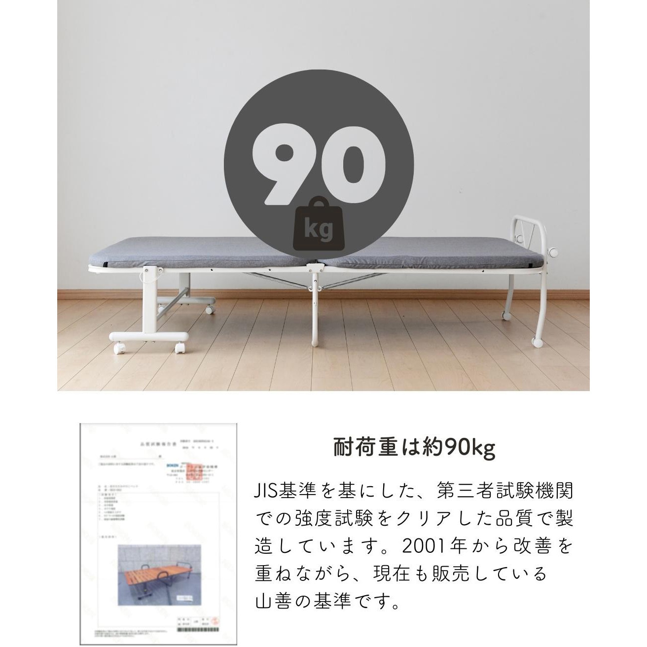 YFB-1(R)SD(GRG/MWH) リクライニング折りたたみベッド YAMAZEN