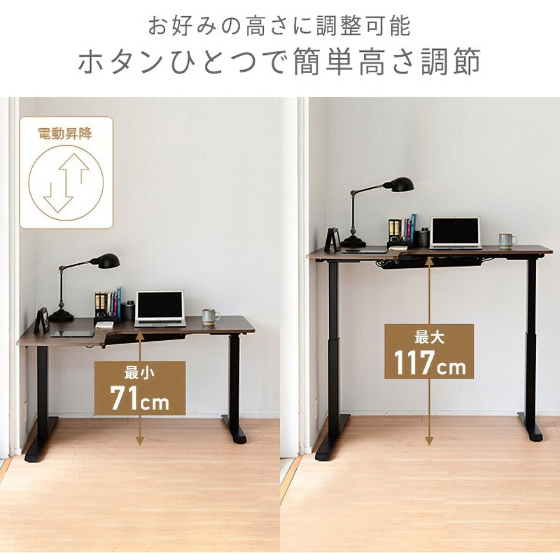 黒い木製デスク 幅広 昇降脚（伸縮・高さ調整可能）付き ELD-LC1410(BK/MBK) 電動昇降デスク メモリー機能付き L字 幅140 高さ