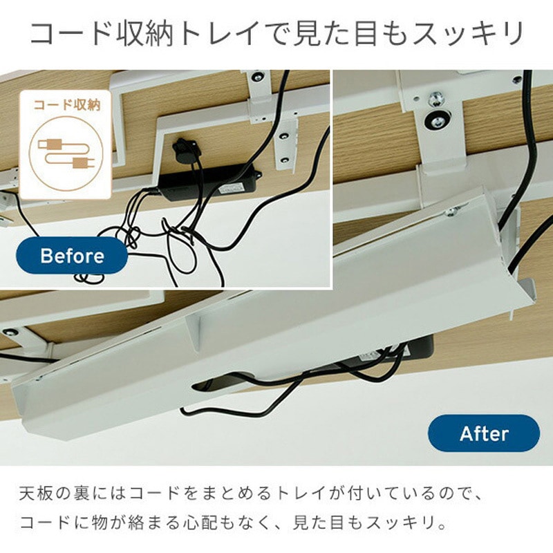 ELD-LC1410(BK/MBK) 電動昇降デスク メモリー機能付き L字 幅140 高さ