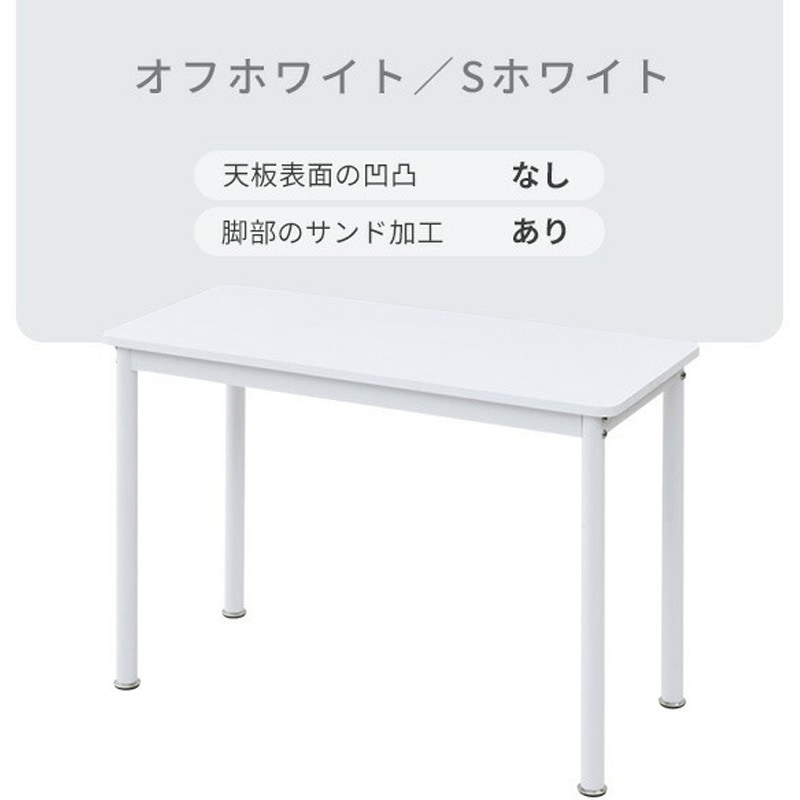 MFD-1045R(OW/SWH) 業務用デスク YAMAZEN(山善) オフホワイト/S