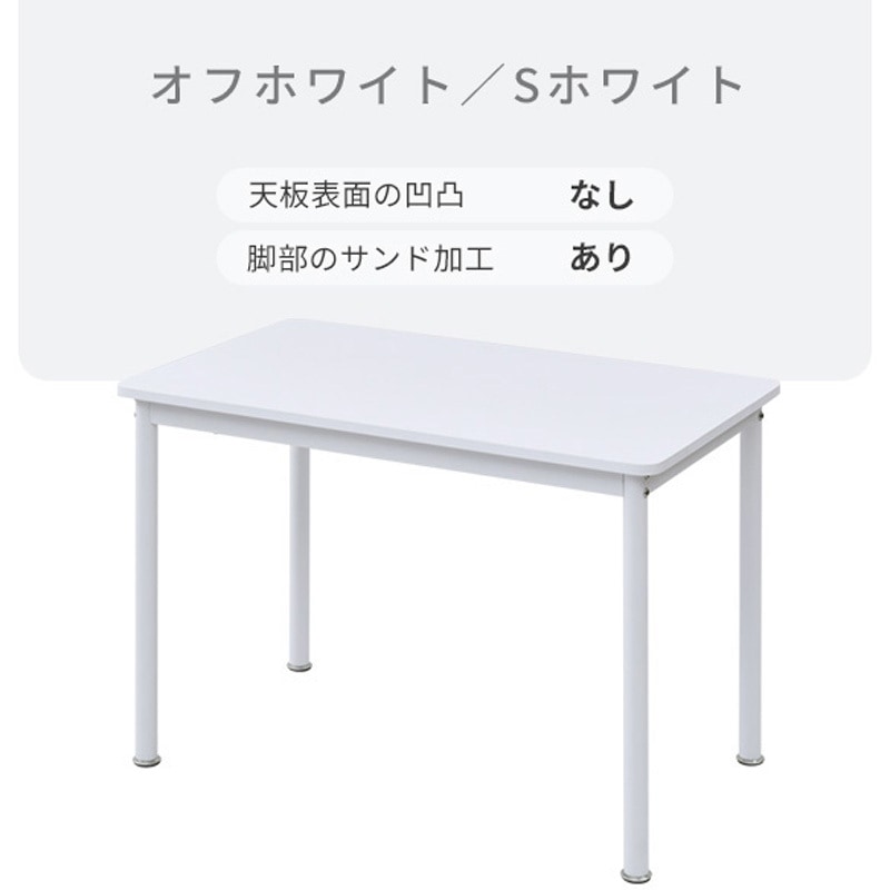 MFD-1060R(OW/SWH) 業務用デスク YAMAZEN(山善) オフホワイト/S