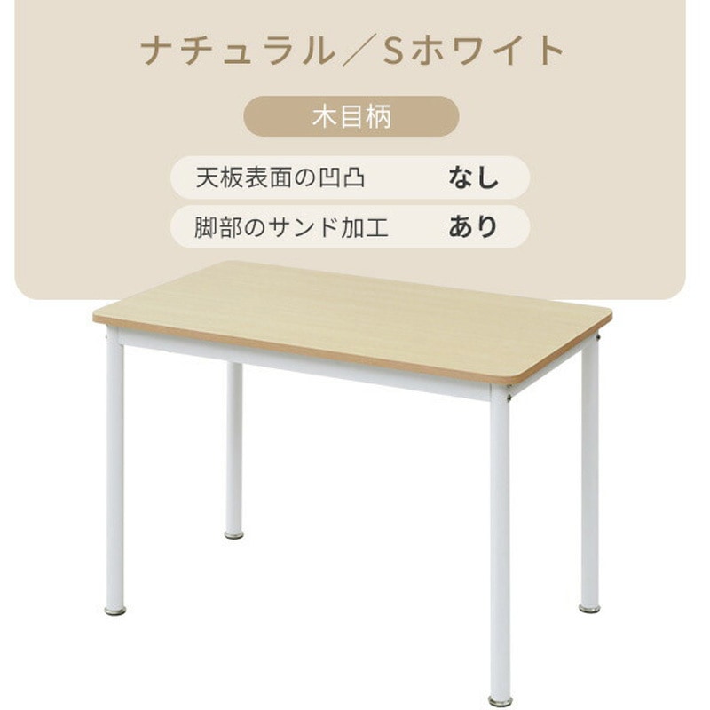 MFD-1060R(GNA/SWH) 業務用デスク YAMAZEN(山善) ナチュラル/Sホワイト