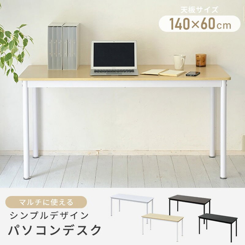 MFD-1460R(OW/SWH) 業務用デスク YAMAZEN(山善) 高さ70cm幅140cm