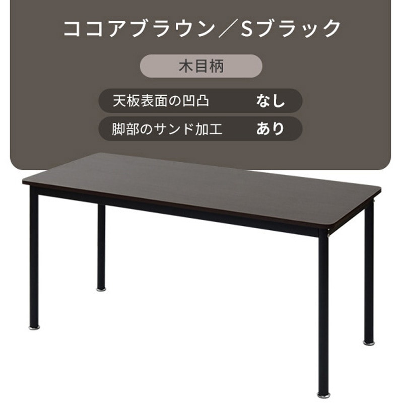 MFD-1460R(CCB/SBK) 業務用デスク YAMAZEN(山善) ココアブラウン/S