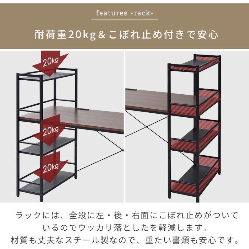 MRPE-1260(ABR/SBK) ラック付き一体型デスク 1台 YAMAZEN(山善
