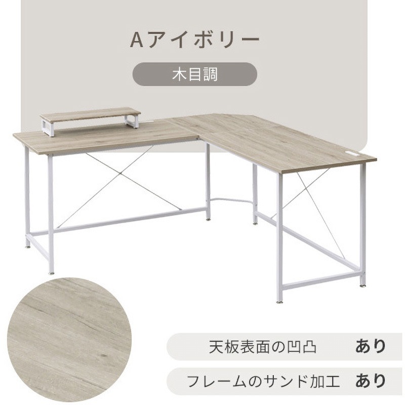 PND-1600(AIV/SWH) L字型コーナーデスク 1台 YAMAZEN(山善
