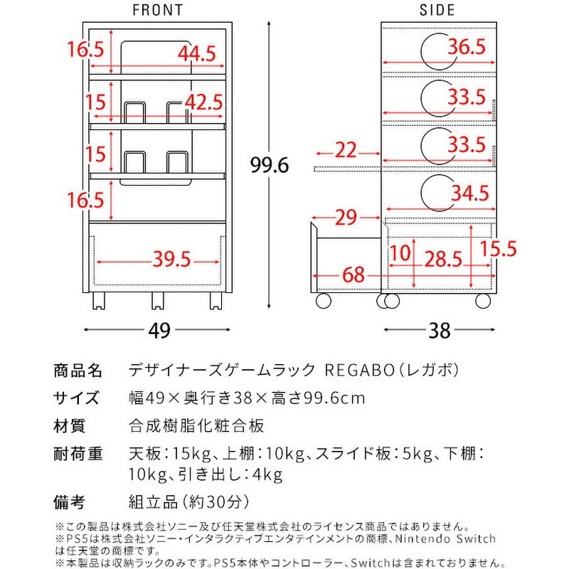 GRK-002(BK) デザイナーズゲームラック REGABO(レガボ) ミヤタケ