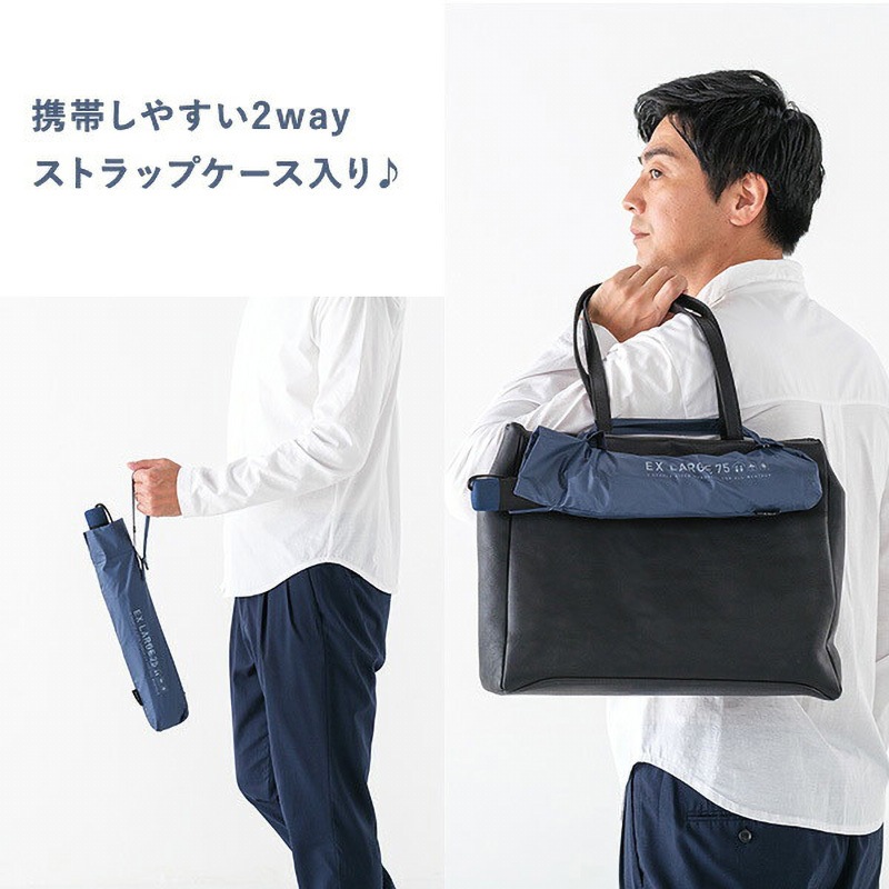 SMV-41241 EXラージマルチ折りたたみ傘 8本骨 75cm 1本 mabu(マブ