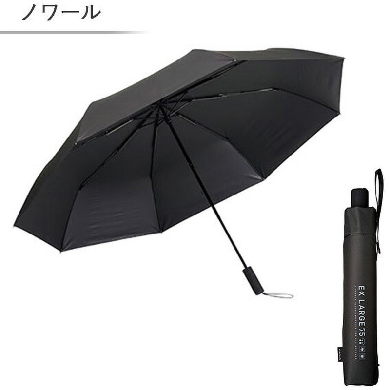 SMV-41241 EXラージマルチ折りたたみ傘 8本骨 75cm 1本 mabu(マブ