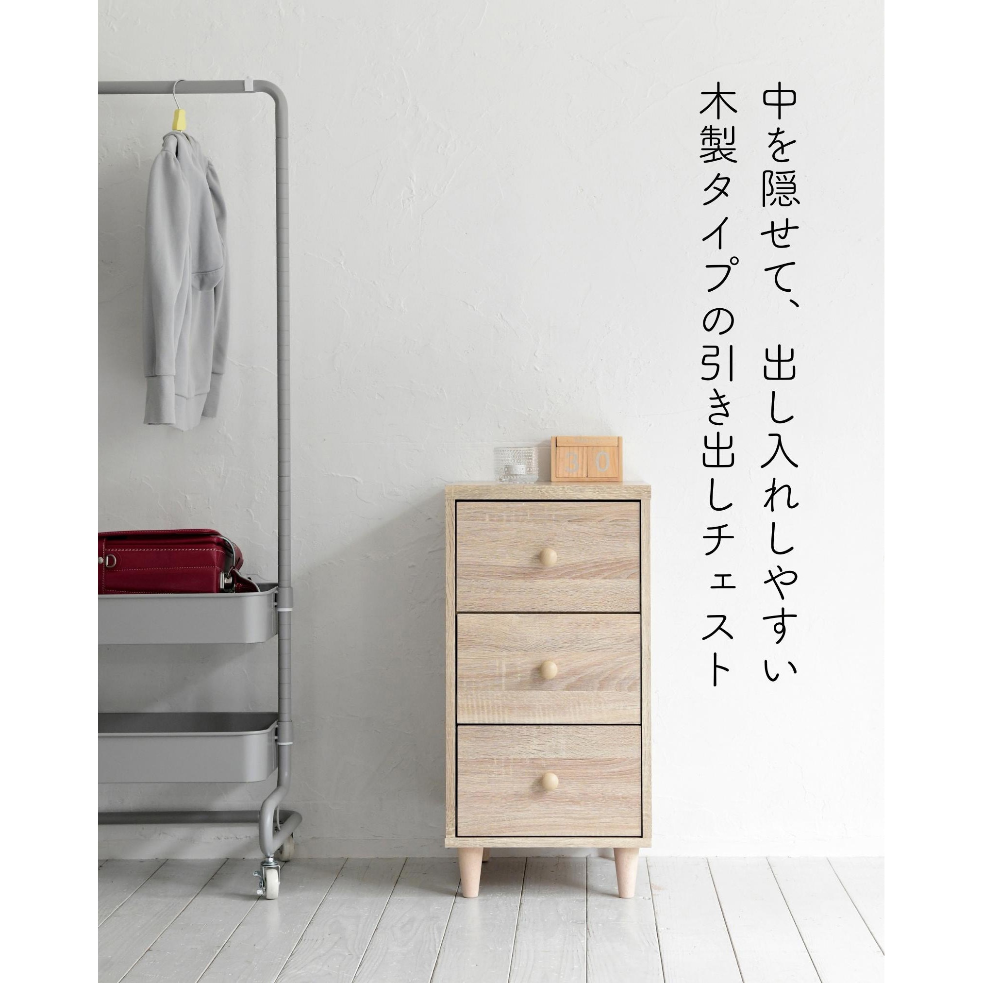 FCL-3S(OAK) 脚付き木製チェスト YAMAZEN(山善) 3段 オーク(木目