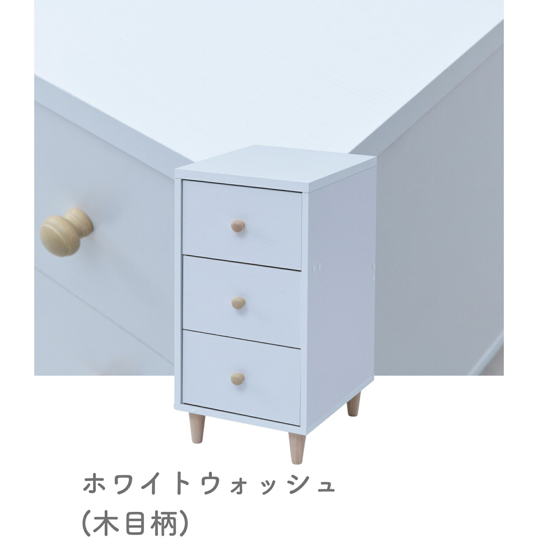 新品未使用箱不良　山善　脚付き木製チェスト 3段 FCL-3W-WW FCL-3W(WW) 脚付き木製チェスト YAMAZEN(山善) 3段 ホワイトウォッシュ