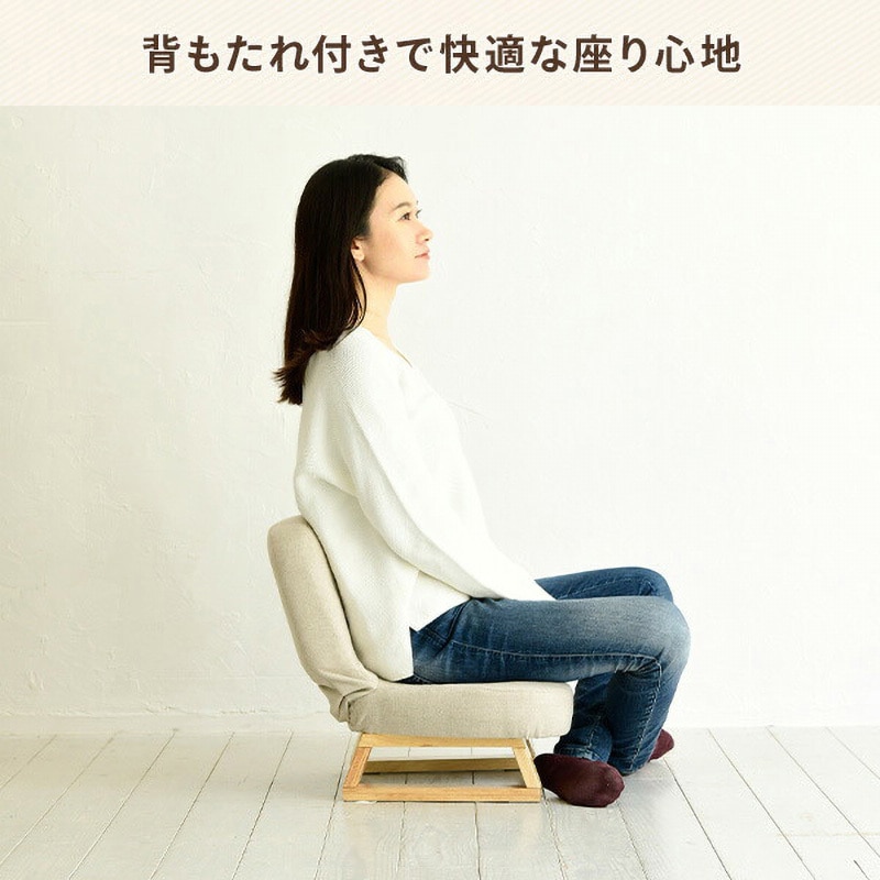 AGR-45E(SBE/NA) あぐら座椅子 YAMAZEN(山善) ベージュ色