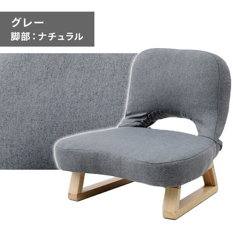 AGR-45E(SGY/NA) あぐら座椅子 YAMAZEN(山善) グレー色 高さ440mm幅