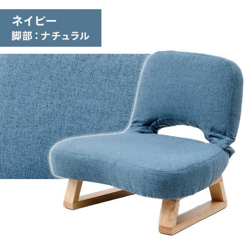 AGR-45E(SNV/NA) あぐら座椅子 YAMAZEN(山善) ネイビー色 【通販