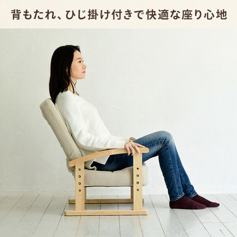 SKC-56H(SBE/NA)6E 肘掛け付き座椅子 YAMAZEN(山善) ベージュ色