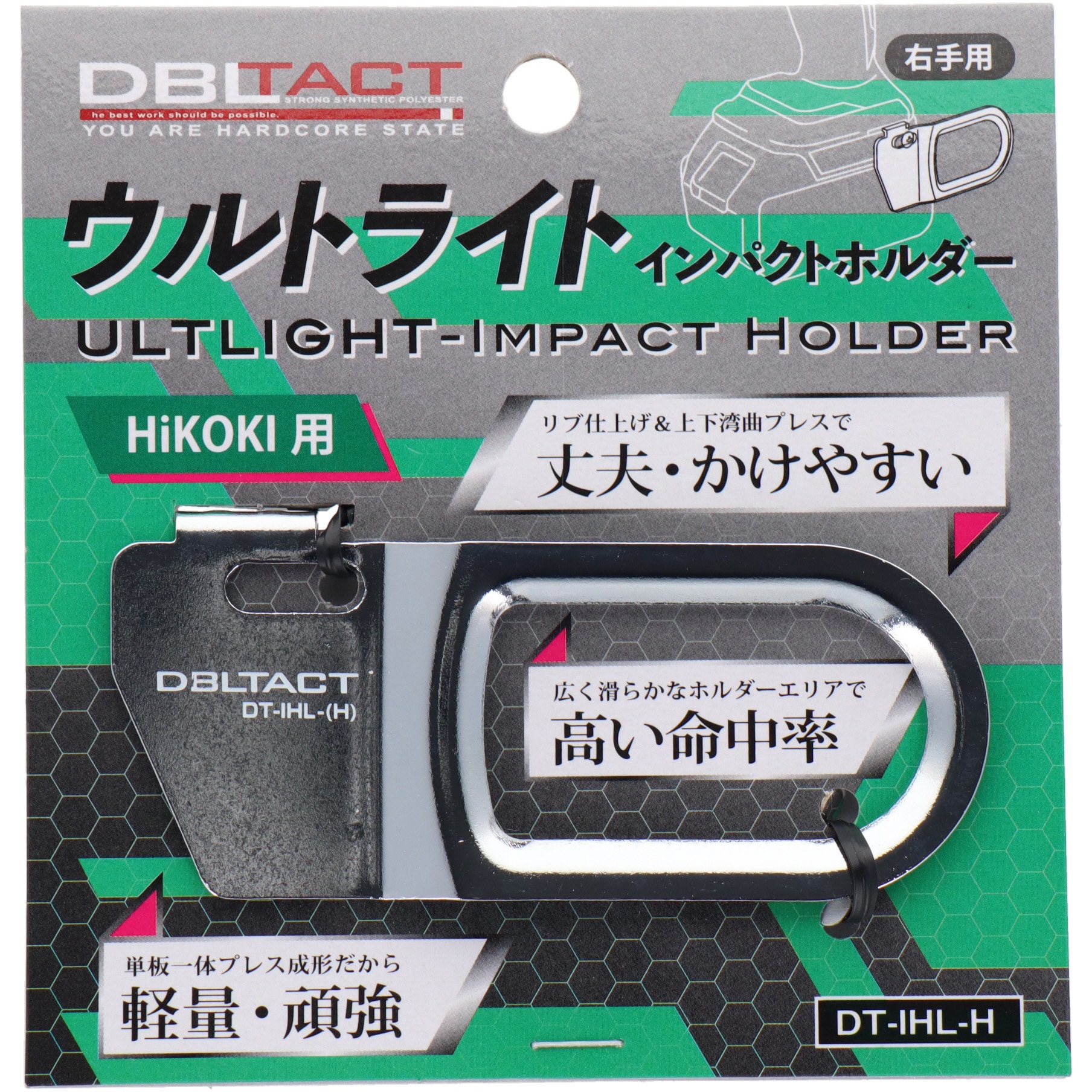 DT-IHL-H ウルトライトインパクトホルダー 1個 DBLTACT 【通販
